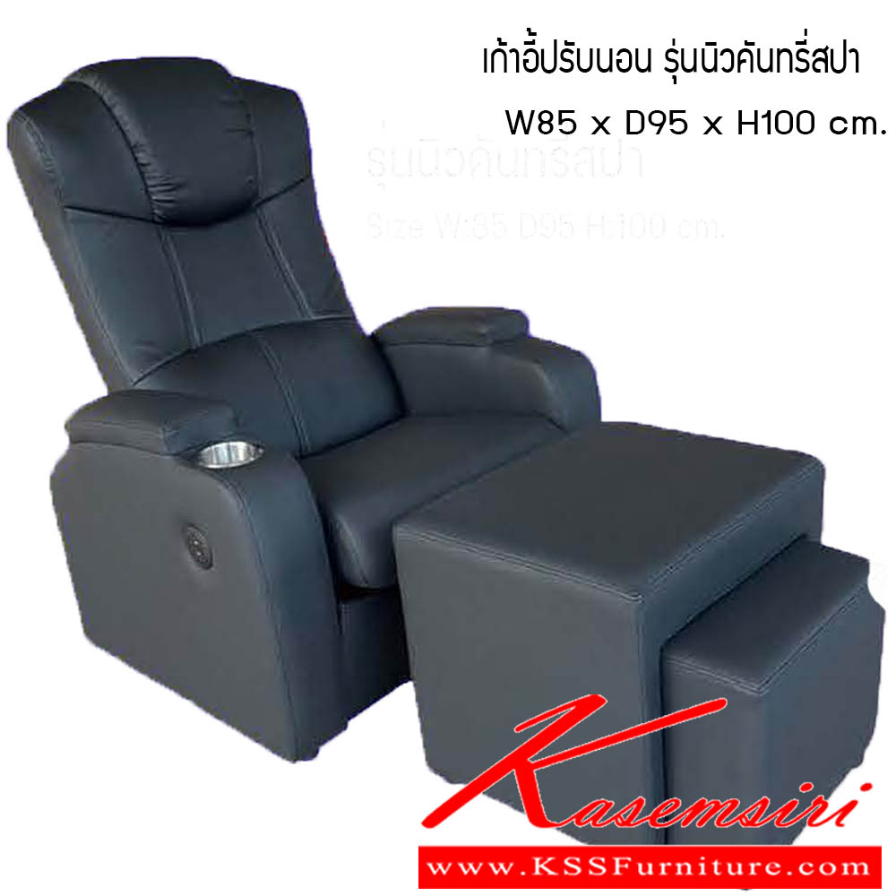 64780033::เก้าอี้ปรับนอน-รุ่นนิวคันทรี่สปา::เก้าอี้ปรับนอน รุ่นนิวคันทรี่สปา ขนาด W85x D95x H100 cm. ซีเอ็นอาร์ เก้าอี้พักผ่อน